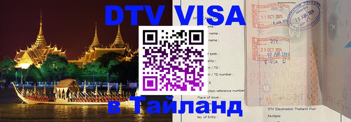 Оформление DTV визы под ключ: стоимость и тарифы, только загранпаспорт - Бейрут  04.10.2025 